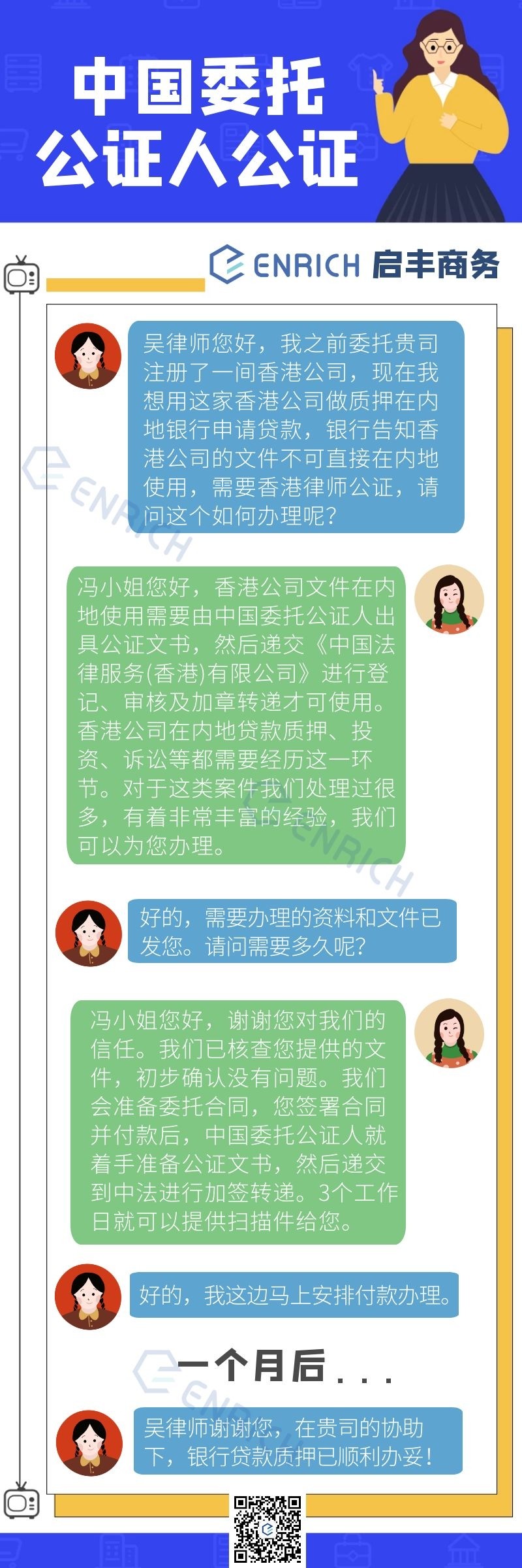 對(duì)話稿5.jpg